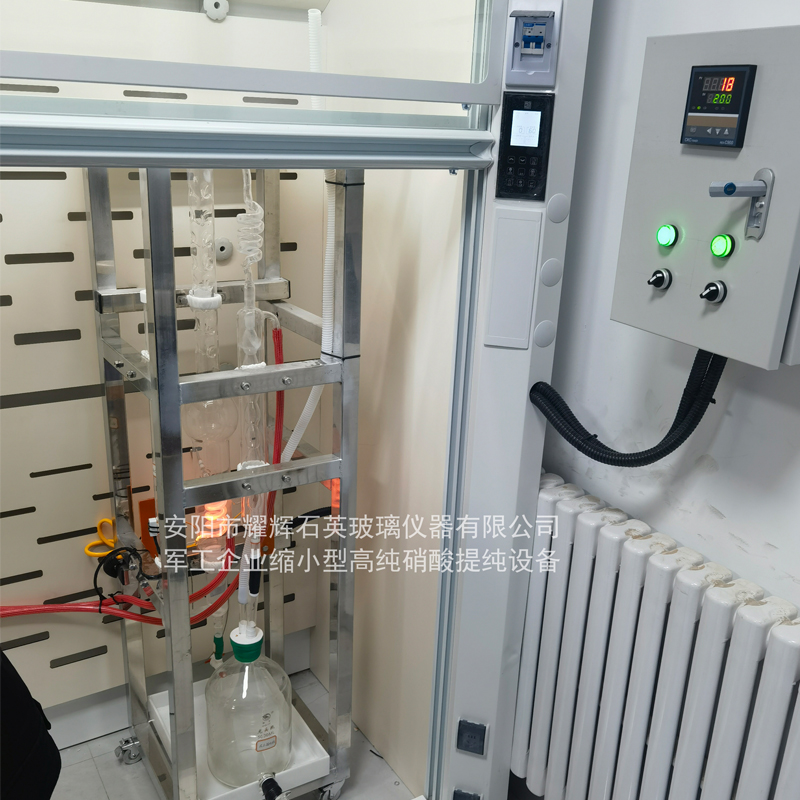 缩小型******企业实验室超高纯硝酸提纯设备